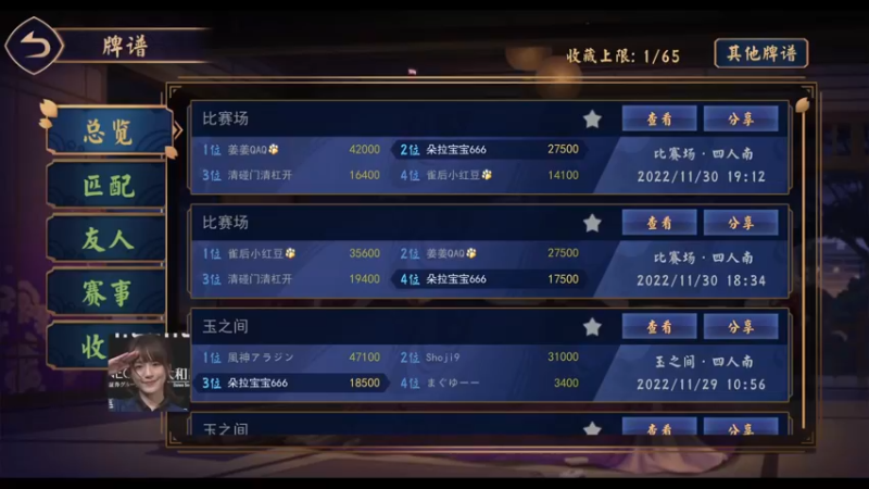 【2022-12-02 17点场】ZippO宝哥：斗鱼天神杯决赛！