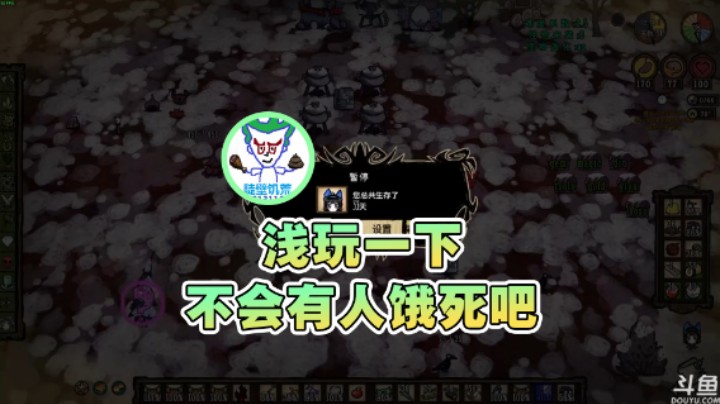 【普通人陡壁】：浅玩一下，不会有人饿死吧