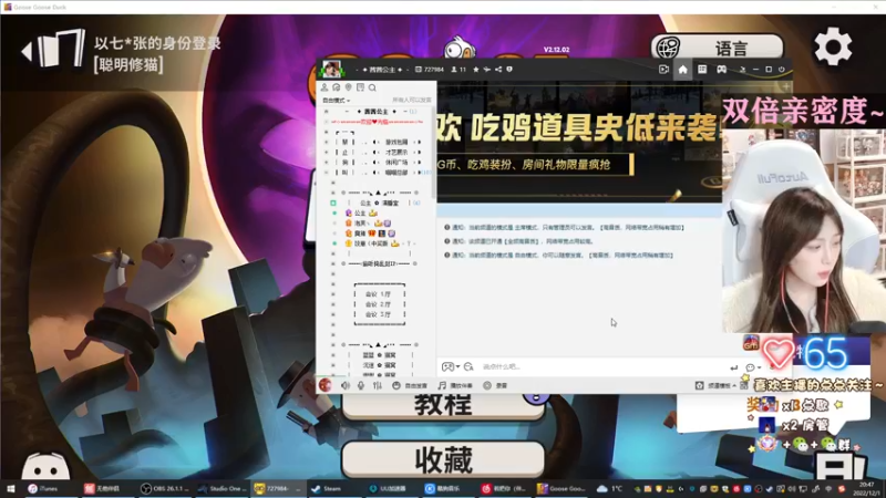 【2022-12-01 20点场】喵七七030：张老师的双倍直播间！