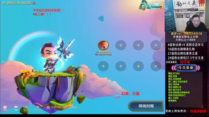 【2022-11-27 18点场】对子花：守村人对子哥