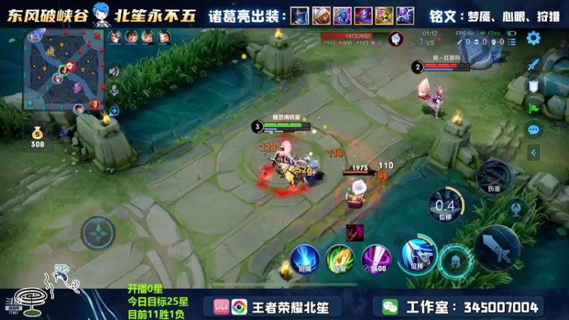 【2022-12-02 19点场】北笙：单排之诸葛是妖怪！！