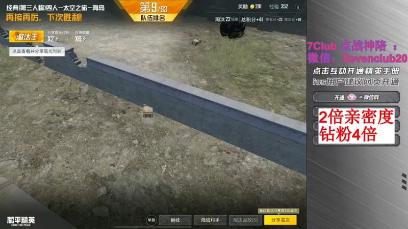 【2022-12-02 16点场】泼痞yyds：【开通精英手册换皮肤】