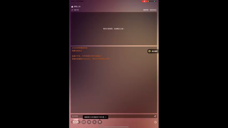 【2022-11-30 20点场】甜妹小西几：有车位，双区可掉分，嘿嘿~
