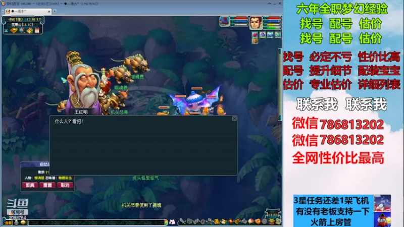 【2022-12-02 13点场】来自1995：找号主播。估号配号就是专业