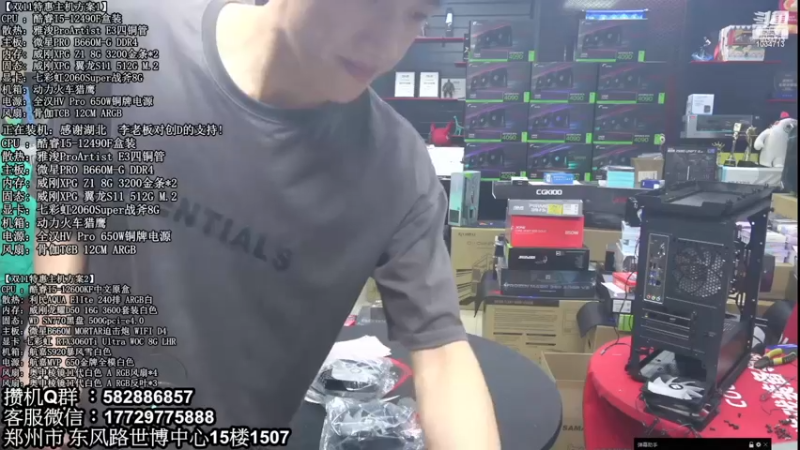 【2022-12-02 03点场】创D电脑联盟：郑州创D：双12电脑活动进行中