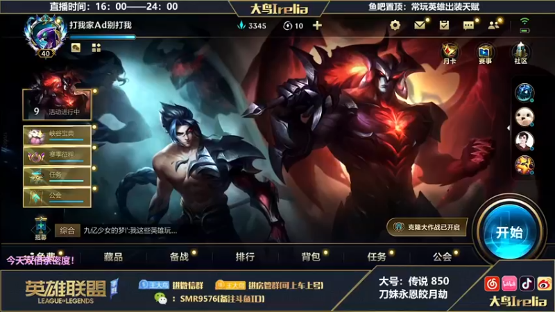 【2022-12-01 16点场】大鸟Irelia：大鸟：最强刀妹永恩皎月