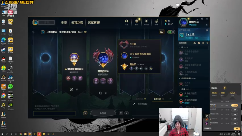 【2022-12-02 15点场】草莓：草莓 ：老WE电一组排