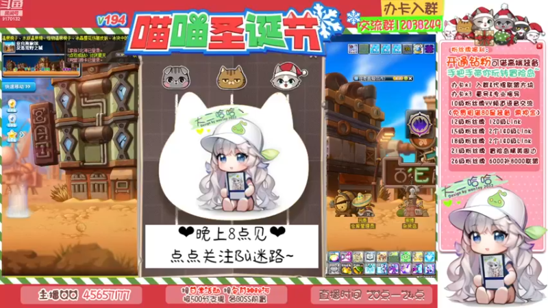 【2022-12-01 19点场】哈哈冒险丶：二哈の❤喵喵圣诞节❤