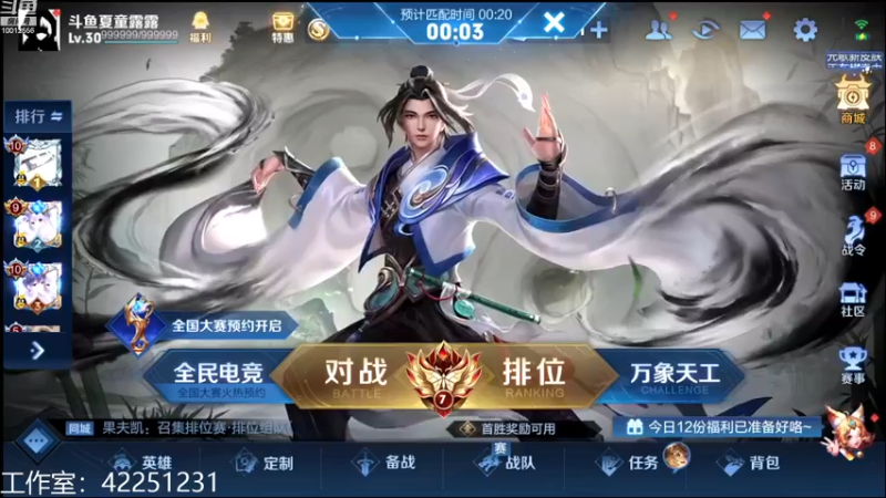 【2022-12-02 18点场】夏童露露：巅峰冲第一 1111