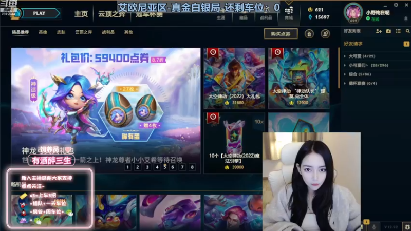 【2022-12-01 18点场】小野纯Quinlivan：见到你很高兴~全能御姐