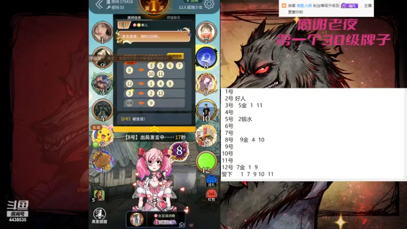 【2022-12-02 13点场】瑞凡YT：狼人杀教学局