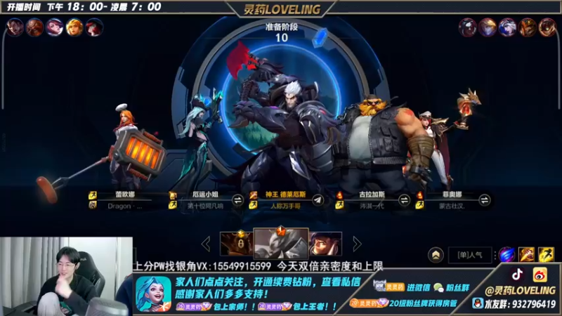 【2022-12-02 20点场】灵药LoveLing：灵药：新版本最强打野！卧龙凤雏双排！