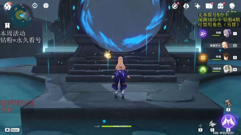 【2022-12-01 14点场】刻晴天下第一优雅：（三倍亲密）新深渊