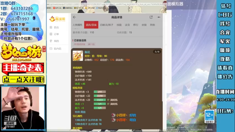 【2022-12-01 21点场】烟鬼奇老表：【长风破浪】有双倍送棒棒