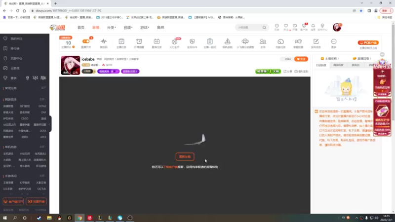 【2022-12-01 14点场】结成郁丶：icebabe