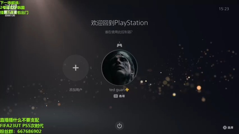 【2022-12-02 15点场】泽元元元元：FIFA23新版本我的版本