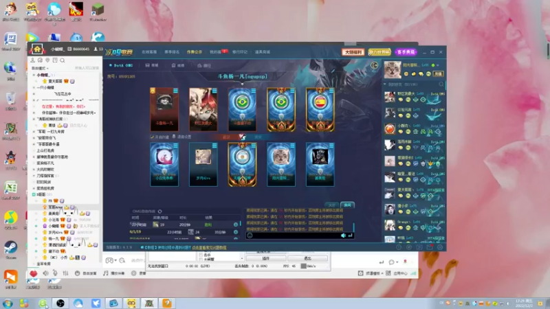 【2022-12-02 17点场】Dota小蝴蝶：omg昆山鸡王终极快乐的直播间~
