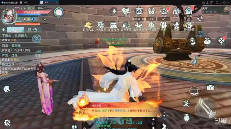 【2022-12-01 13点场】帅梦乄神话：天下3最帅天机