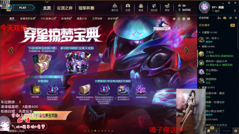 【2022-11-26 13点场】呆星QvQ：【有位】，今天双倍奥