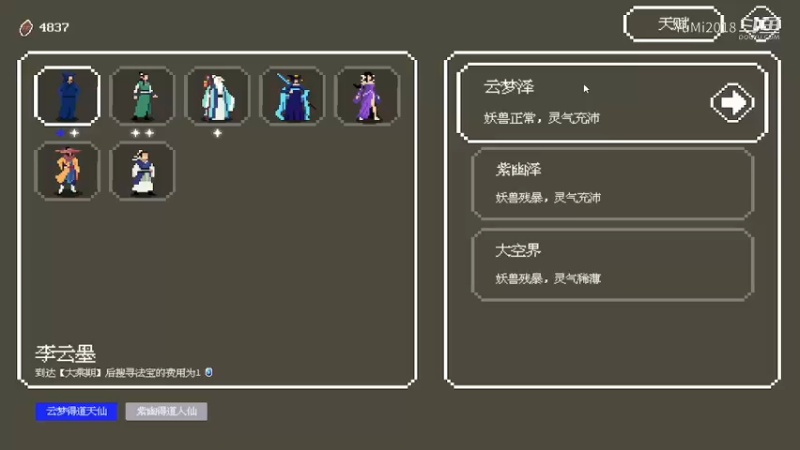 【道无穷】红色上不了！上个橙色总可以吧.mkv