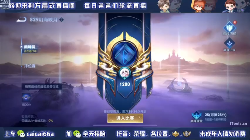 【2022-11-30 12点场】请与逗比同归于尽丶：方晨式各路国服轮流直播