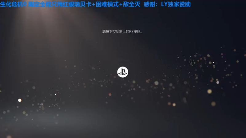 【2022-12-01 18点场】FeiYu丶无双电玩：新版本首发
