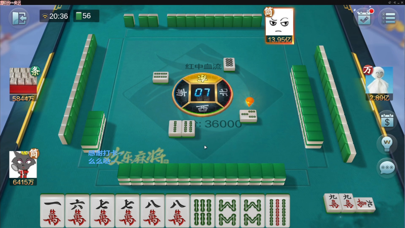 【欢乐麻将】靓旭的精彩时刻 20221202 09点场