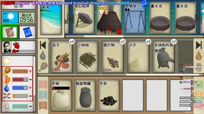 【2022-12-01 07点场】阿愈Ayu：愈❥»双倍！微笑面对每一天毕竟海岛漂流呢