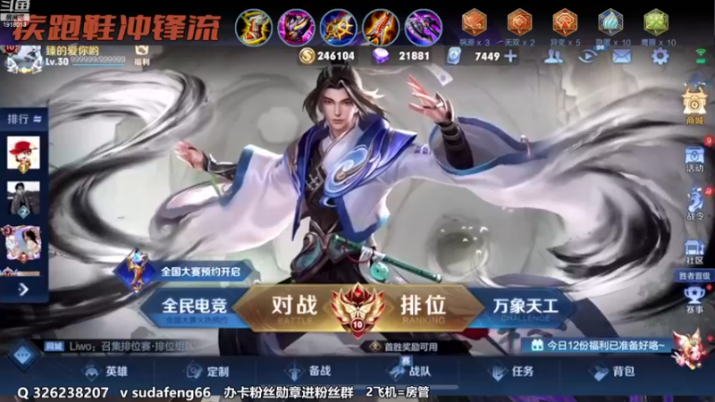 【2022-12-02 20点场】苏打锋：苏打锋 蒙恬