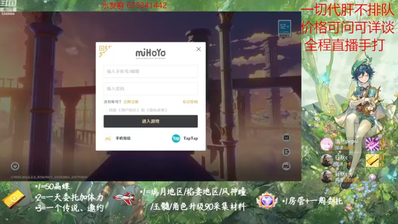 【2022-12-01 18点场】请叫我总攻大人丶：原神探图/钓鱼/日常/晶蝶