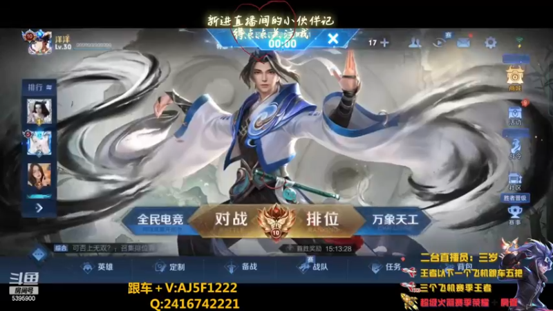 【2022-12-02 21点场】A老回：有车位 职业带粉 国服野王