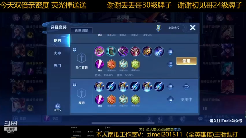 【2022-12-02 19点场】爱鱼丶南瓜：国1铠 冲2w战力铠