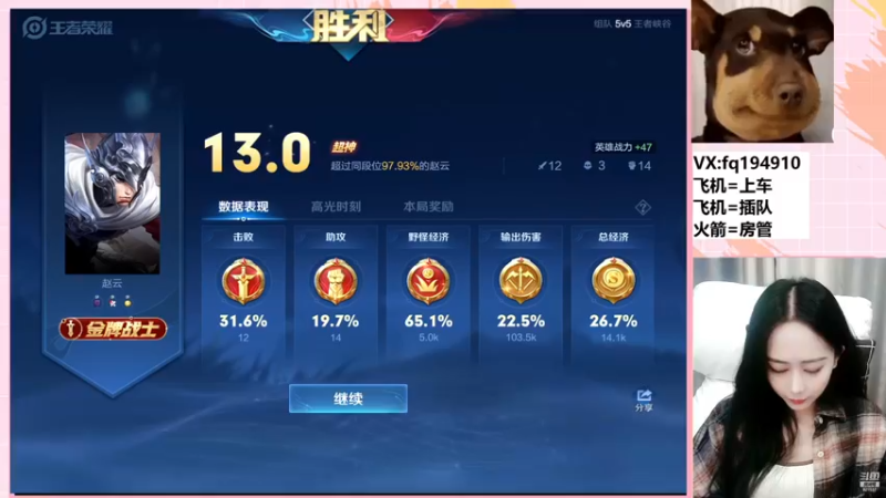 【2022-12-01 23点场】番茄1949丶：3万场赵云美女野王带粉