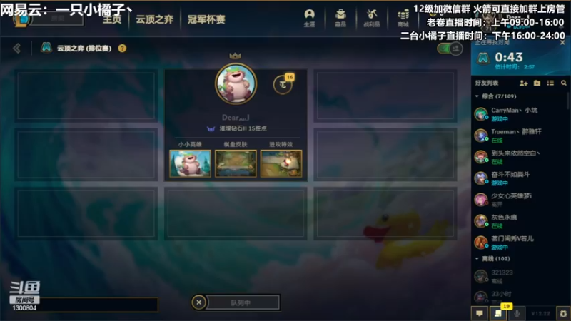 【2022-12-01 22点场】卷子丶：赛季末圆梦小橘来咯！！！