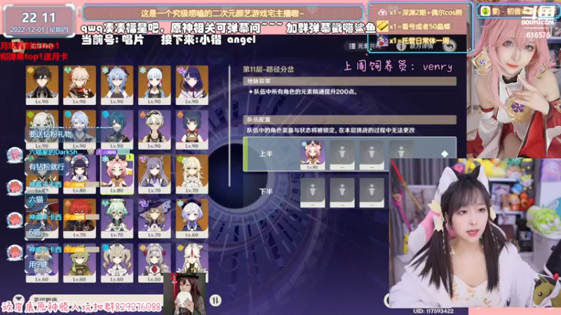 【2022-12-01 22点场】六喵喵喵丶：【看号深渊晶蝶】虽然笨笨但有点技术~