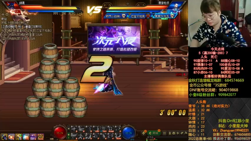 【2022-12-02 01点场】红眼小奎：顶级44+奎布斯！~~~