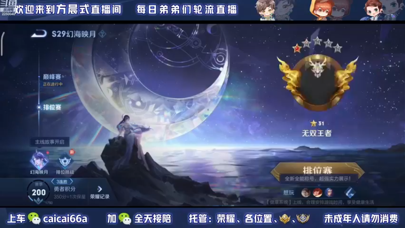【2022-11-29 20点场】请与逗比同归于尽丶：方晨式各路国服轮流直播