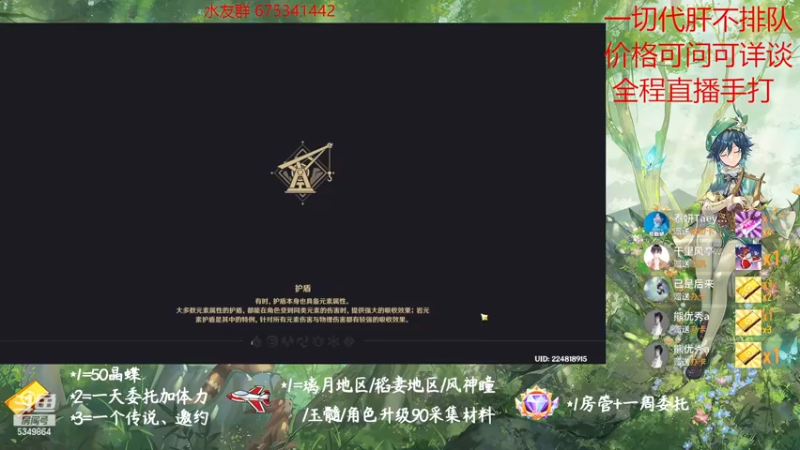 【2022-12-02 17点场】请叫我总攻大人丶：原神探图/钓鱼/日常/晶蝶