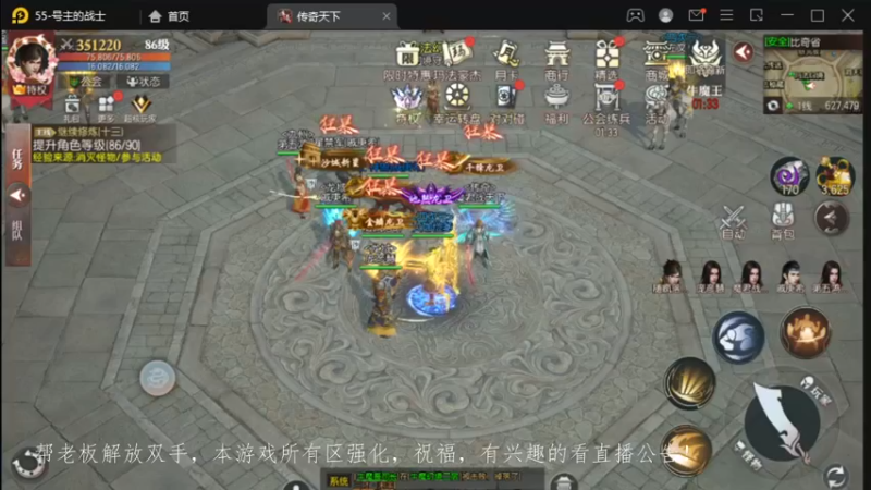 【2022-11-29 18点场】战狼队条子锅锅：传奇永恒手游：传奇天下