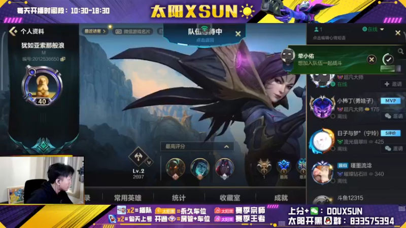 【2022-12-02 14点场】太阳Xsun：☀全能ad·钻粉上号/上车