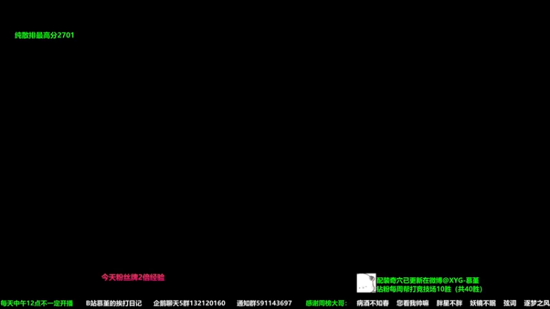 【2022-12-02 14点场】慕堇丶：【2倍】天策散排高分局！