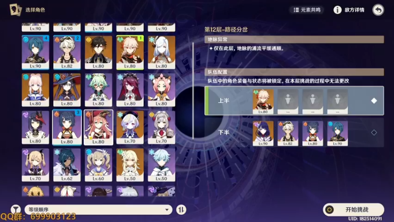 【2022-12-01 12点场】AllenCode：原神免费深渊速来