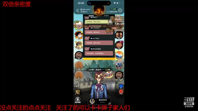 【2022-12-01 22点场】冠磊崽：12月加油狼人杀啦（双倍亲密度）