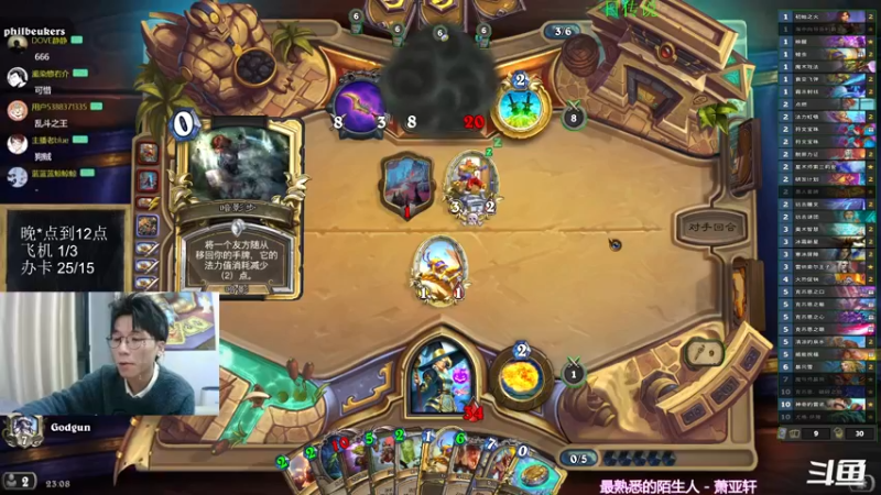 【2022-12-01 23点场】神棍老师麦迪文：神棍老师：探底欧服