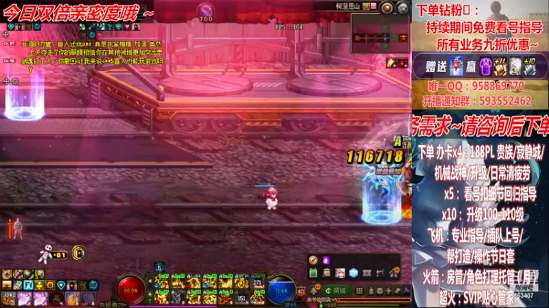 【2022-12-01 18点场】DNF丶心软：在线看号~军团~回归指导/打造~