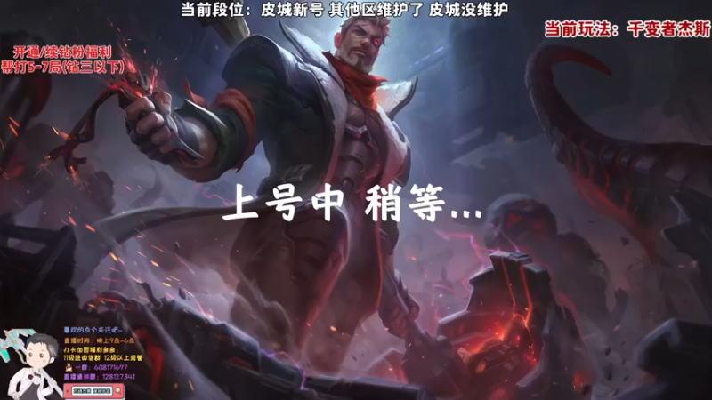 【2022-11-29 20点场】白夜杰斯：双倍亲密度：S13新版杰斯！笋干缪撒