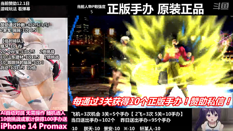 【二次元】竹内條條的精彩时刻 20221202 00点场