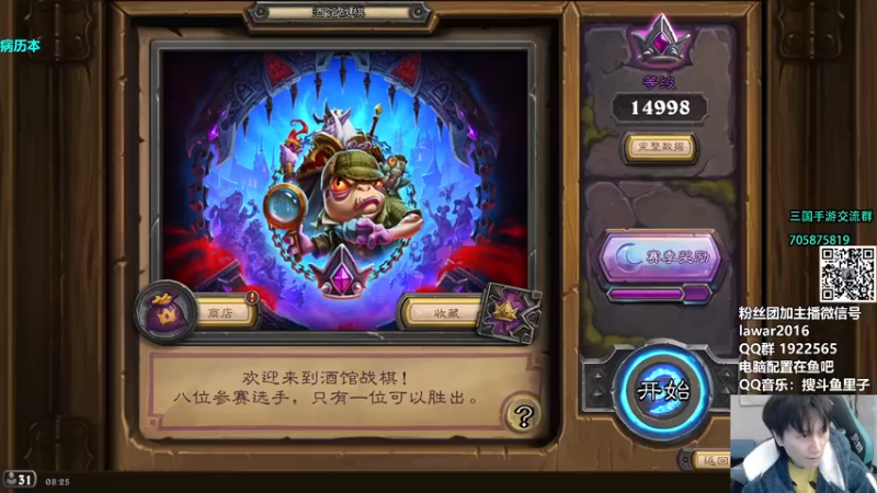 【2022-12-02 08点场】里子的游戏盒：下棋下棋 ！！
