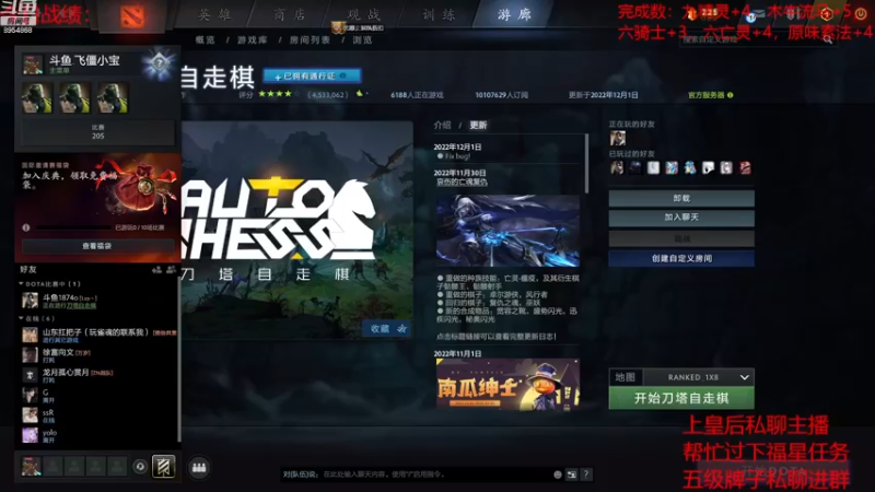 【2022-12-01 15点场】o飞僵小宝o：托遗响于悲风