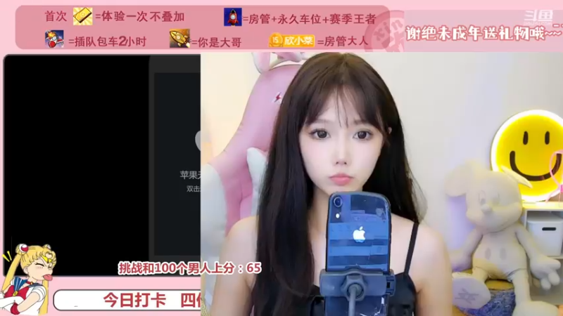 【2022-11-29 14点场】欣小菜：有位子❤法王带飞